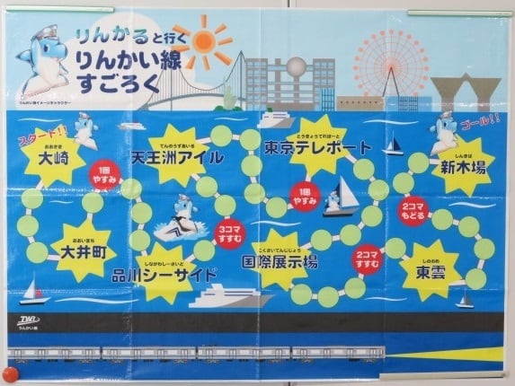 りんかい線　非売品グッズセット りんかい線 非売品グッズセット