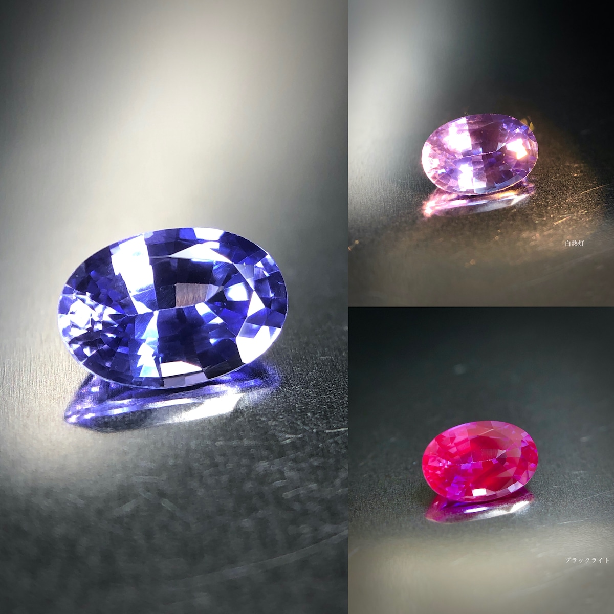 神秘的な色彩変化 0.56ct UP 天然 カラーチェンジ サファイア（UVタイプ） | Frederick’s Gems&Jewelry