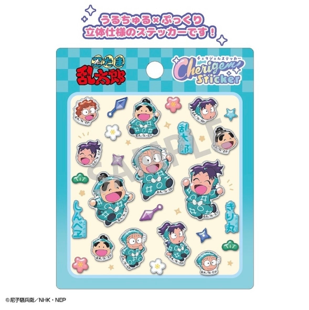 忍たま乱太郎チェリジェムステッカー 乱太郎きり丸甚平 | candybox