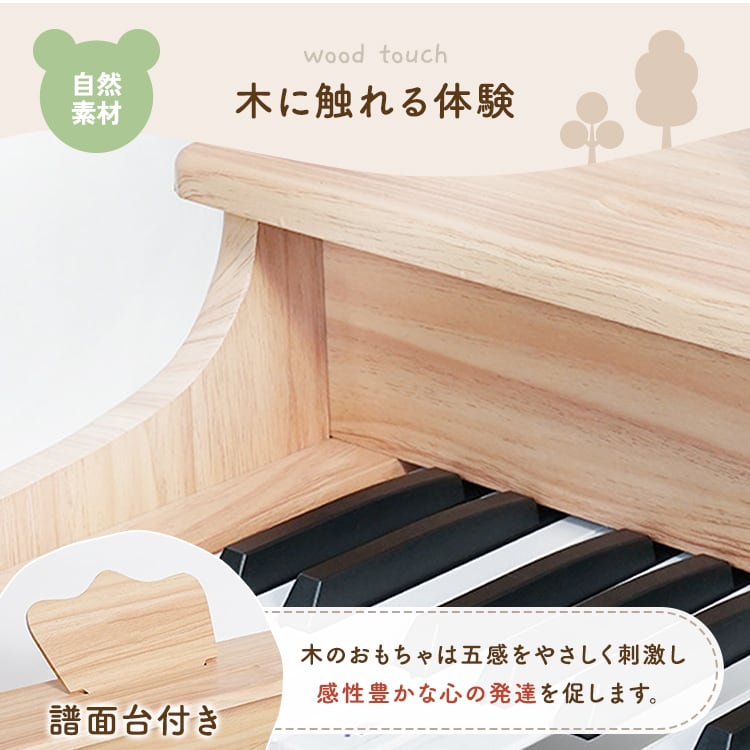 木製キッズ ミニピアノ | MRG JAPAN Direct