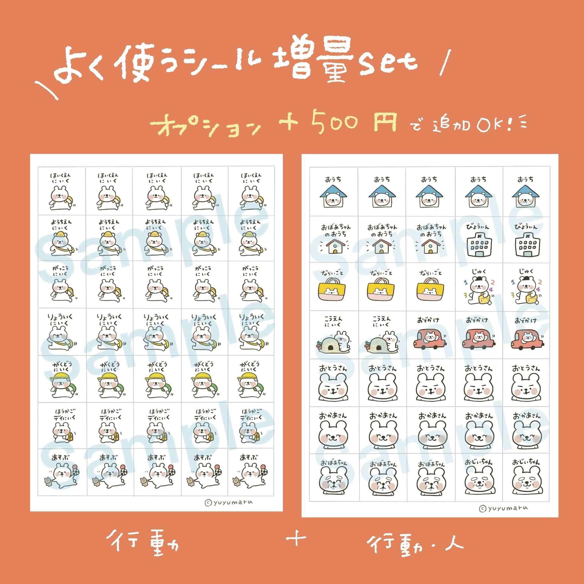 おしたくボード用シール】 ＊＊＊いいね！専用ページ＊＊＊ お支度