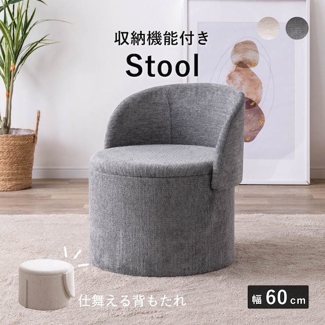 【15%OFFクーポンコード：F320】パーソナルチェア 幅60cm スツール 収納 背付き 可動式 新生活 st0003