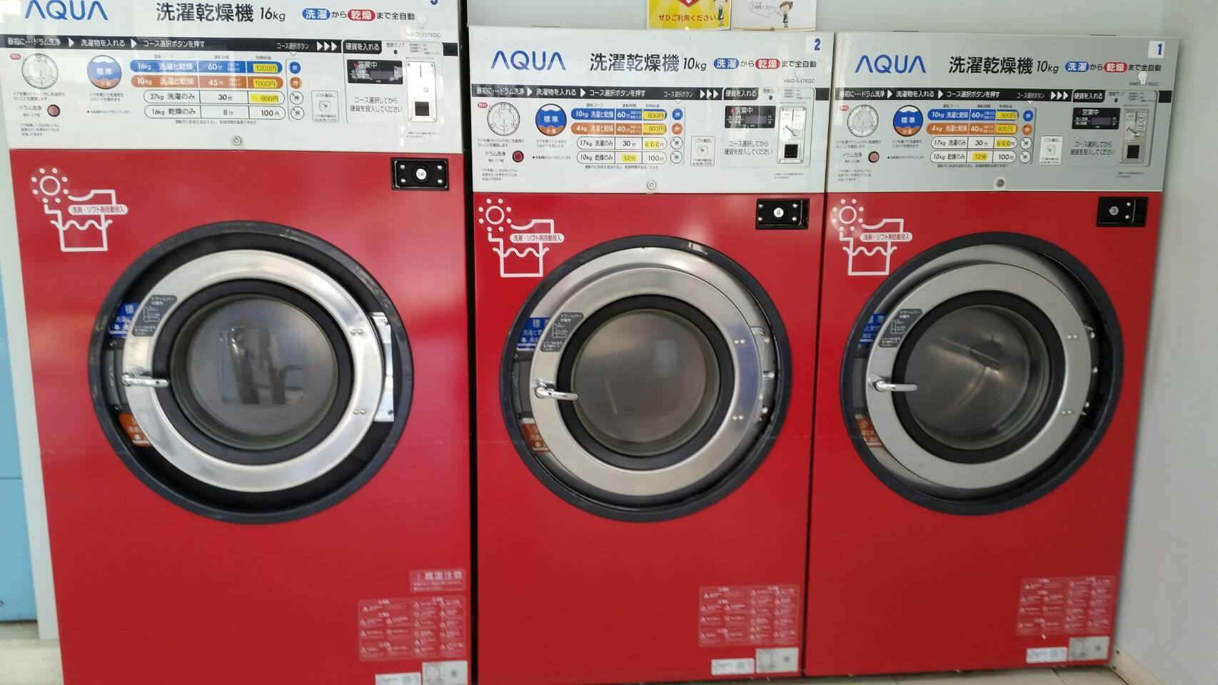 ｱｸｱ洗濯乾燥機、コインランドリー開業セット | Laundry Store UNCOM