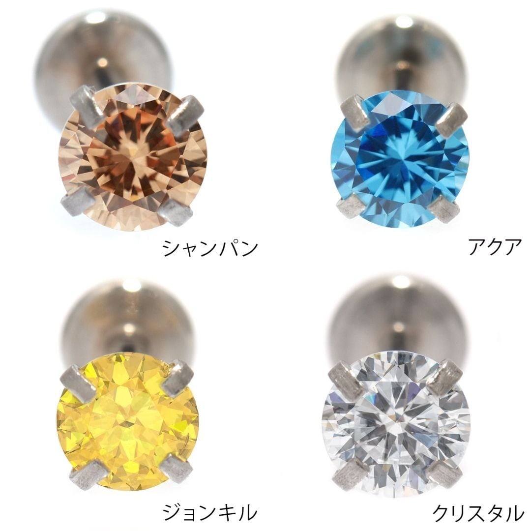 ボディピアス 16G 全12色 立爪 3サイズ 簡単 プッシュピアス
