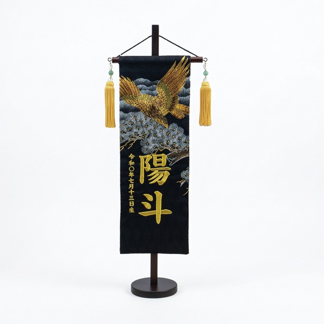 名前旗　特中　上金彩　鷹