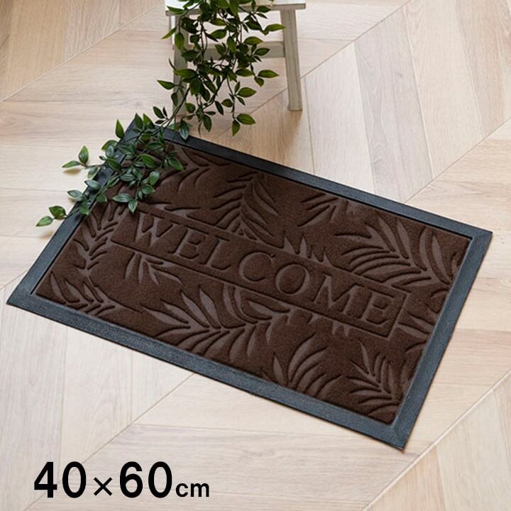 玄関マット リーフ柄 屋外用 『ステイ』 ブラウン 約40×60cm