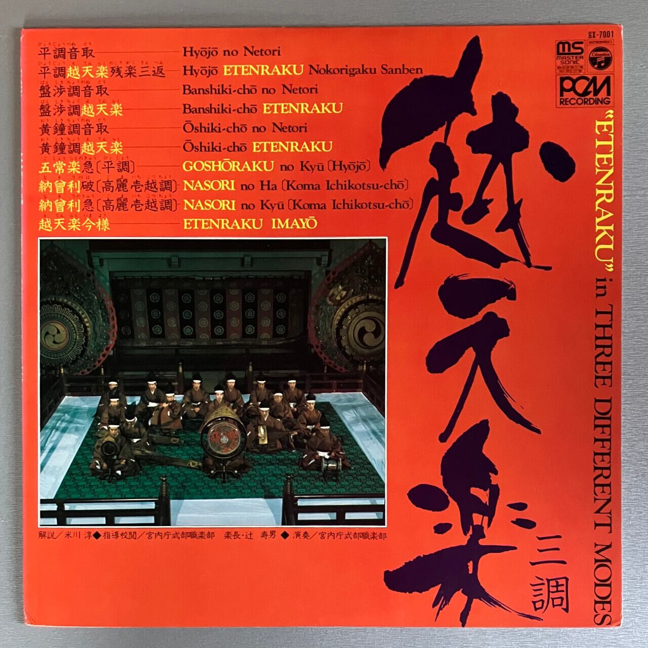 BOOK】レコードコレクターズ2002年3月号 - 特集 カンタベリー