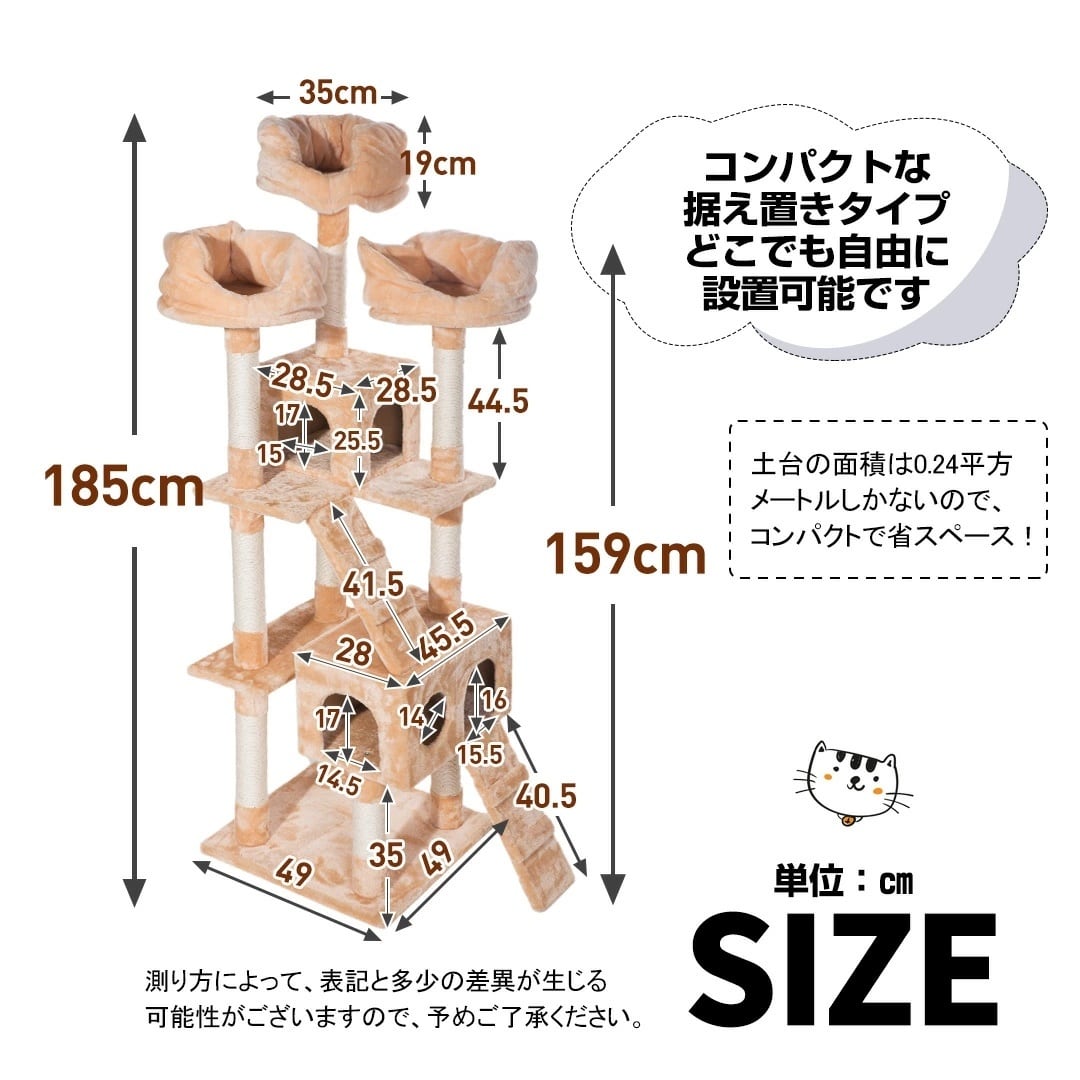 キャットタワー 据え置き型 全高185cm｜おしゃれ 高級 猫タワー 多頭
