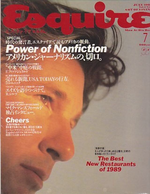 Esquire エスクァイア日本版 1989．07．01