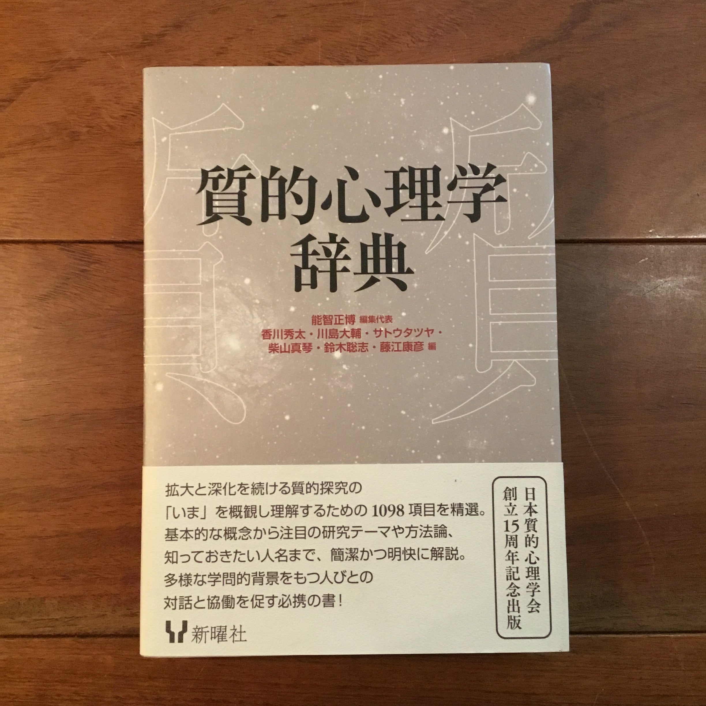錬金術図像大全 | Flying Books