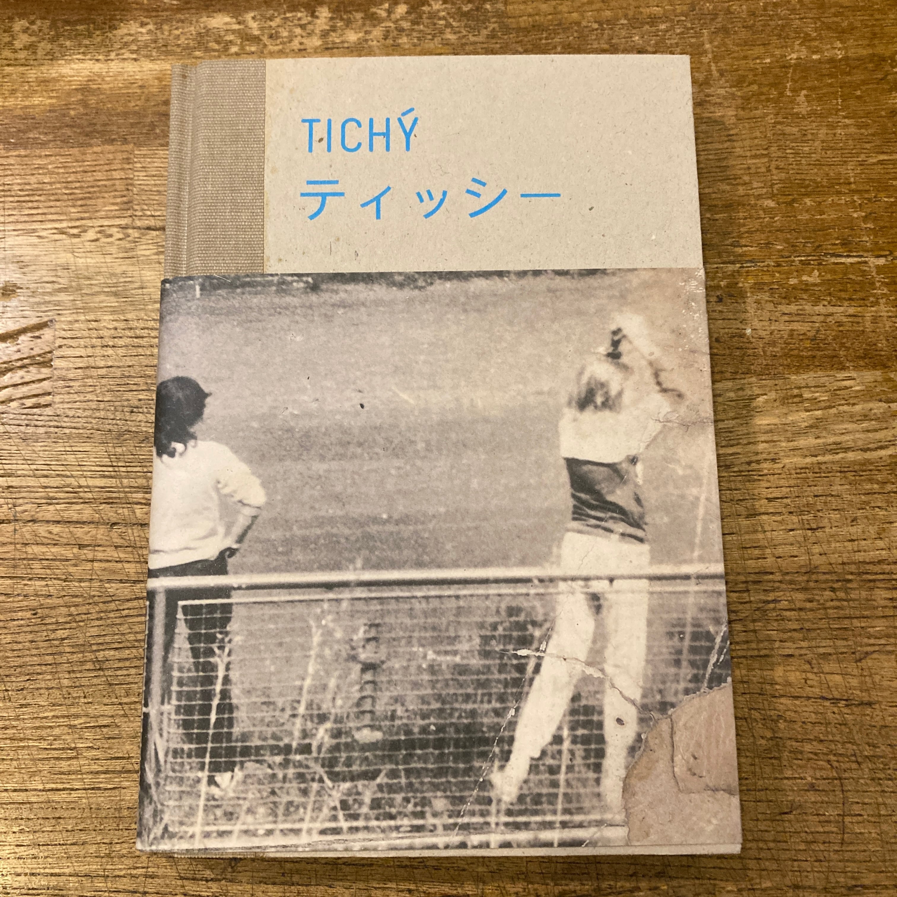 キットカットプラス kit.kat plus 0(創刊号)、他 セット / 北園克衛 | 百年