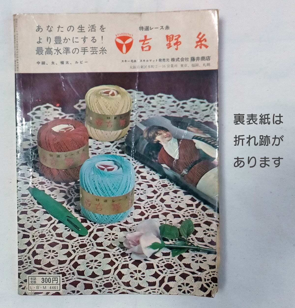 まとめ売り手芸本　超レトロ 昭和レトロ】手芸教室バッグ集45（昭和39年） | 昭和レトロな雑貨と本屋