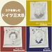 仙台 珈琲豆屋ベートーベン『コクを楽しむドイツ三大B』ドリップバッグ６個セット（送料無料）