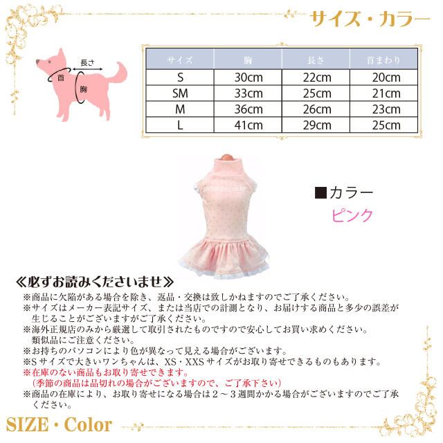 Petit Bijou【正規輸入】ジュジュポーラドレス ワンピース ピンク 2-163134-0059