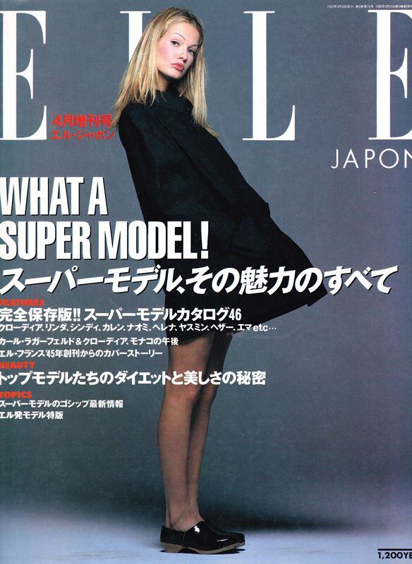 エル・ジャポン増刊 WHAT A SUPER MODEL!