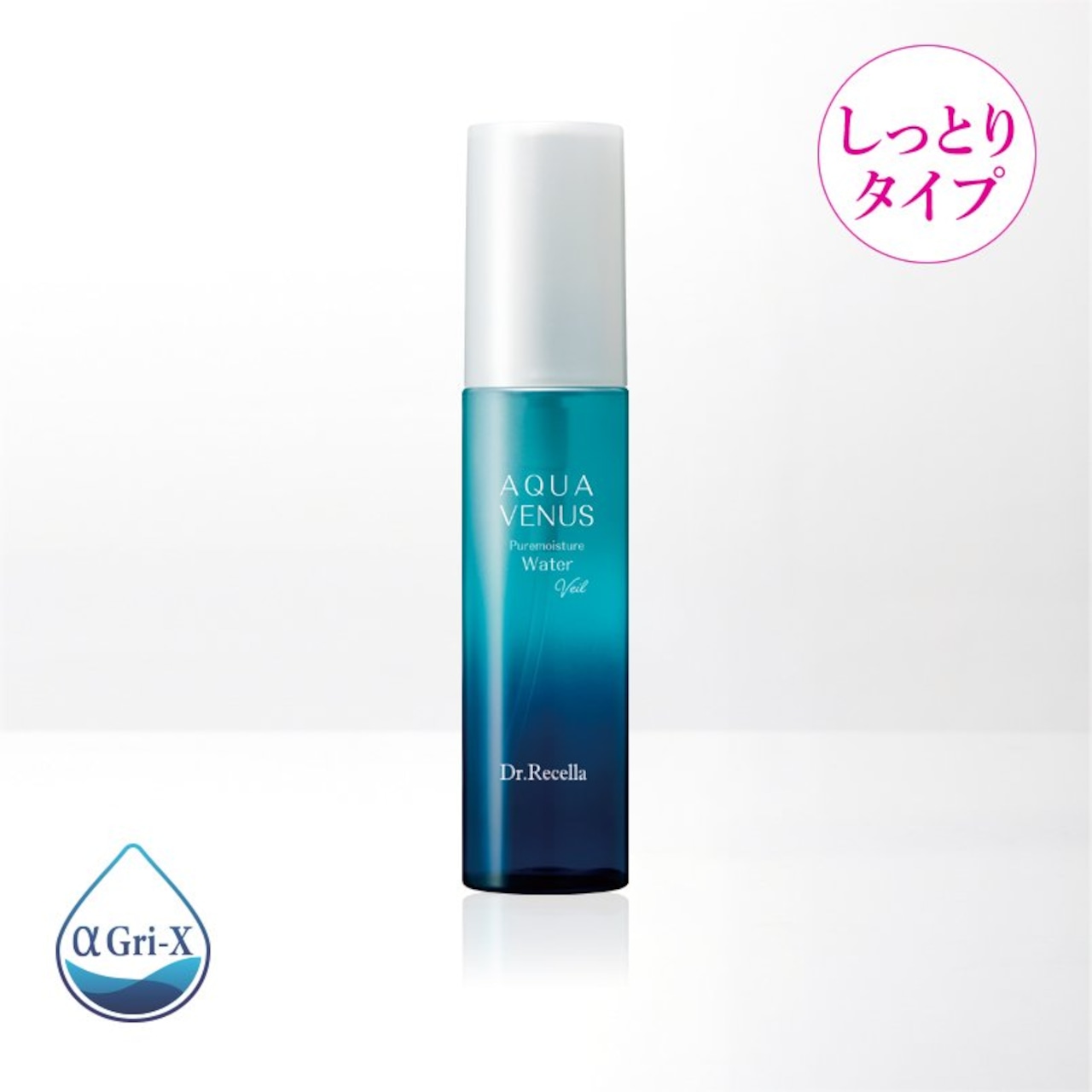 ドクターリセラ アクアヴィーナス ピュアモイスチャーウォーターヴェール（しっとりタイプ）60mL