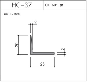 HC-37（CR 60° 黒）L=3000㎜  10本セット