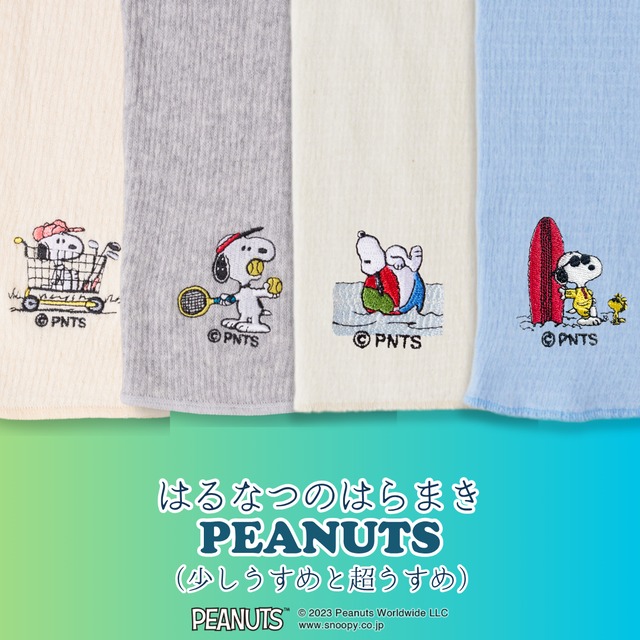 はるなつのはらまき PEANUTS《選べる2タイプ》