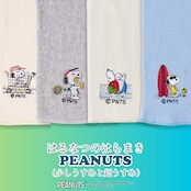 はるなつのはらまき PEANUTS《選べる2タイプ》