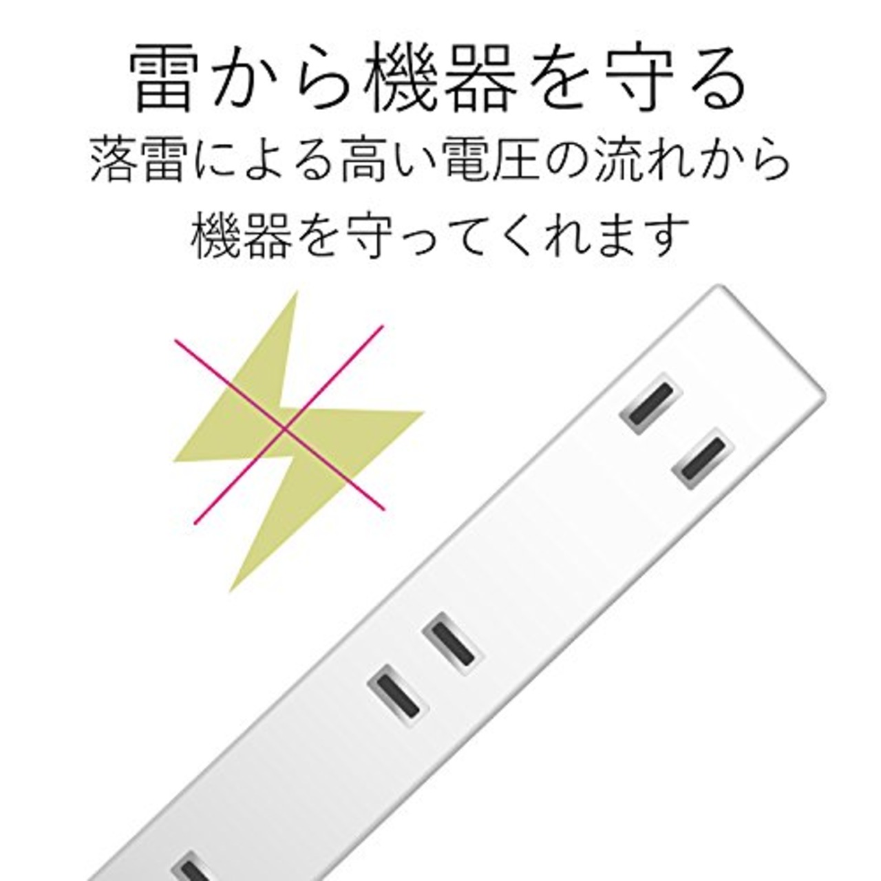 エレコム(ELECOM) 電源タップ ACアダプタが5つ挿せる幅広コンセント 雷ガード付 6個口 3m ホワイト T-NSLK-2630WH