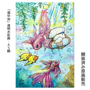 版画 「かぜがふく1」 ※著者直筆サイン入り | PAY ID