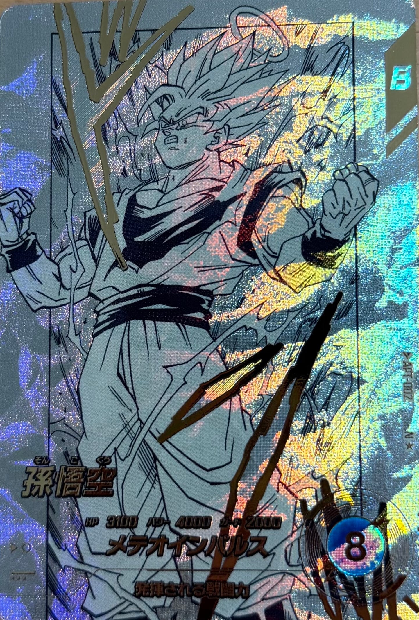 【横線なし】ドラゴンボール　ダイバーズ　孫悟空APT-005 SRパラレル ドラゴンボールスーパーダイバーズ apt-005 孫悟空 srパラレル - メルカリ