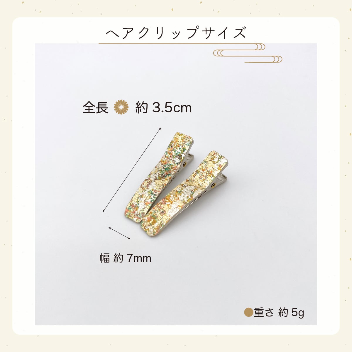ヘアクリップミニ2個セット/金彩】グリーン/着物/髪飾り/ヘアアレンジ