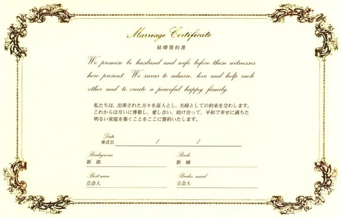 人前結婚式用 追加用紙 B 1枚 結婚誓約書 アンサンブル用 幸せデリバリー（ギフト・結婚式アイテム・手芸用品の通販）