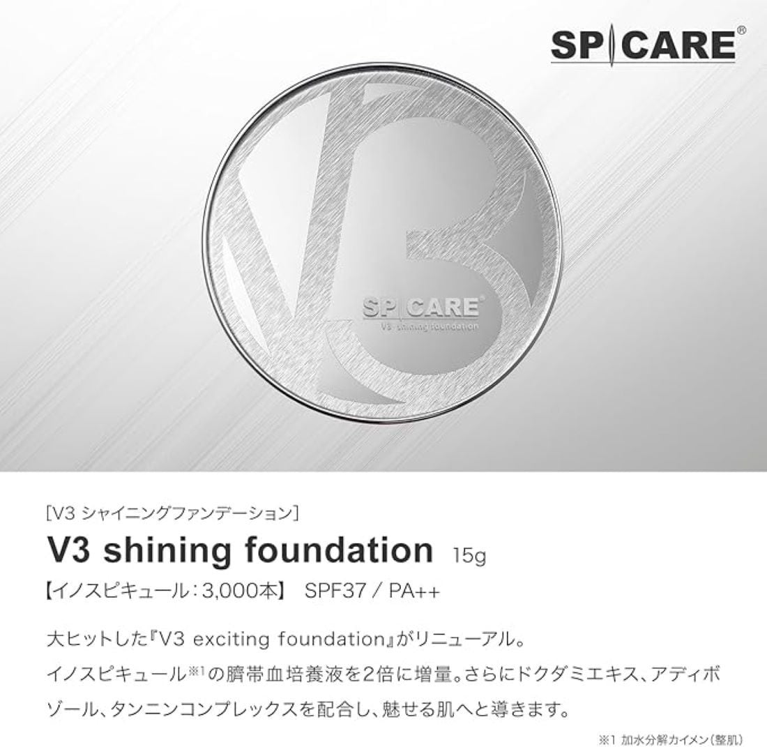 クリーム V3シャイニングファンデーション SPF37 PA++ 15g | Reze select