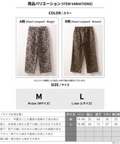 ◆ハートレオパード ワイドパンツ◆bs-05401