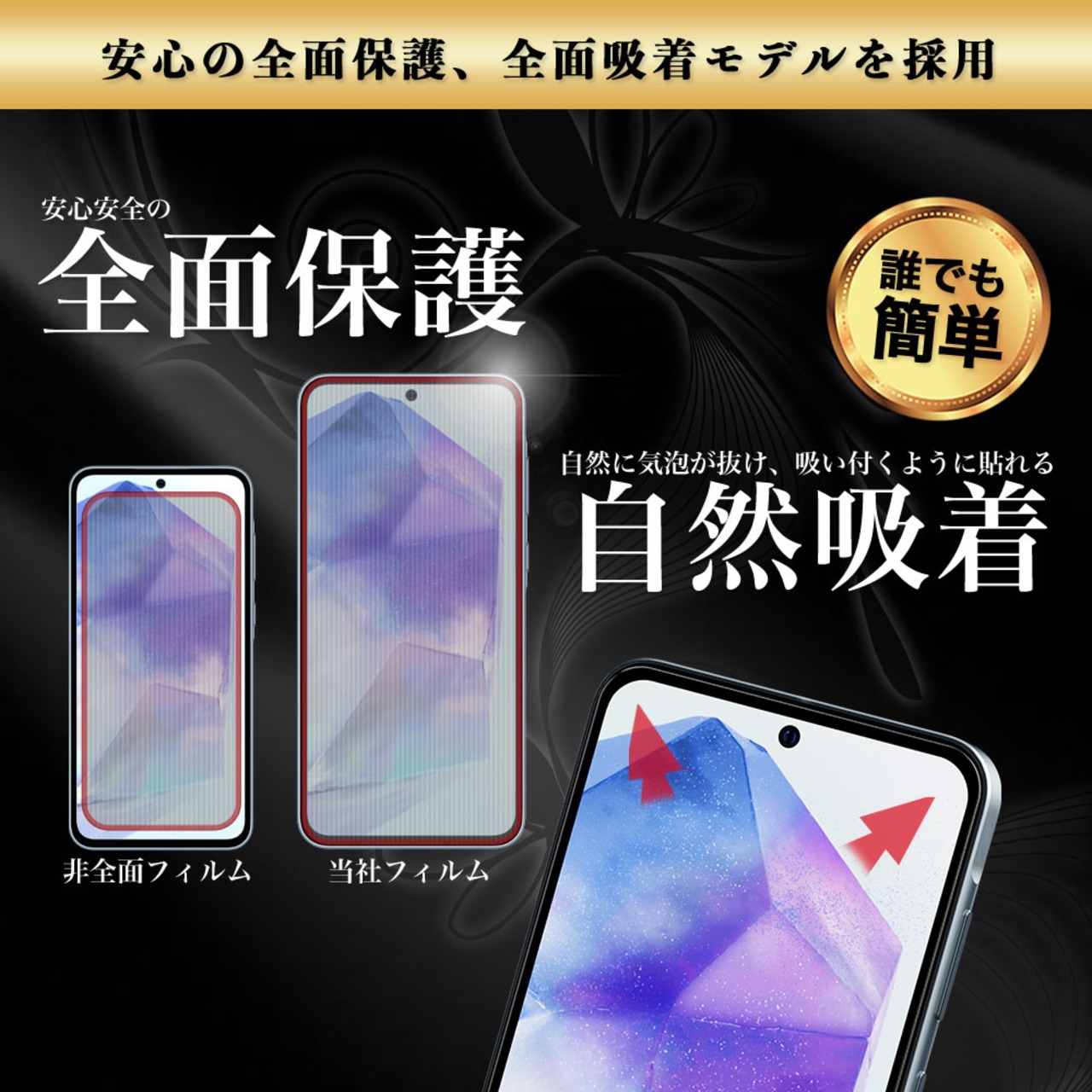 Hy+ Galaxy A55 5G フィルム SC-53E SCG27 ガラスフィルム W硬化製法 一般ガラスの3倍強度 全面保護 全面吸着 日本産ガラス使用 厚み0.33mm ブラック