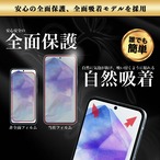 Hy+ Galaxy A55 5G フィルム SC-53E SCG27 ガラスフィルム W硬化製法 一般ガラスの3倍強度 全面保護 全面吸着 日本産ガラス使用 厚み0.33mm ブラック