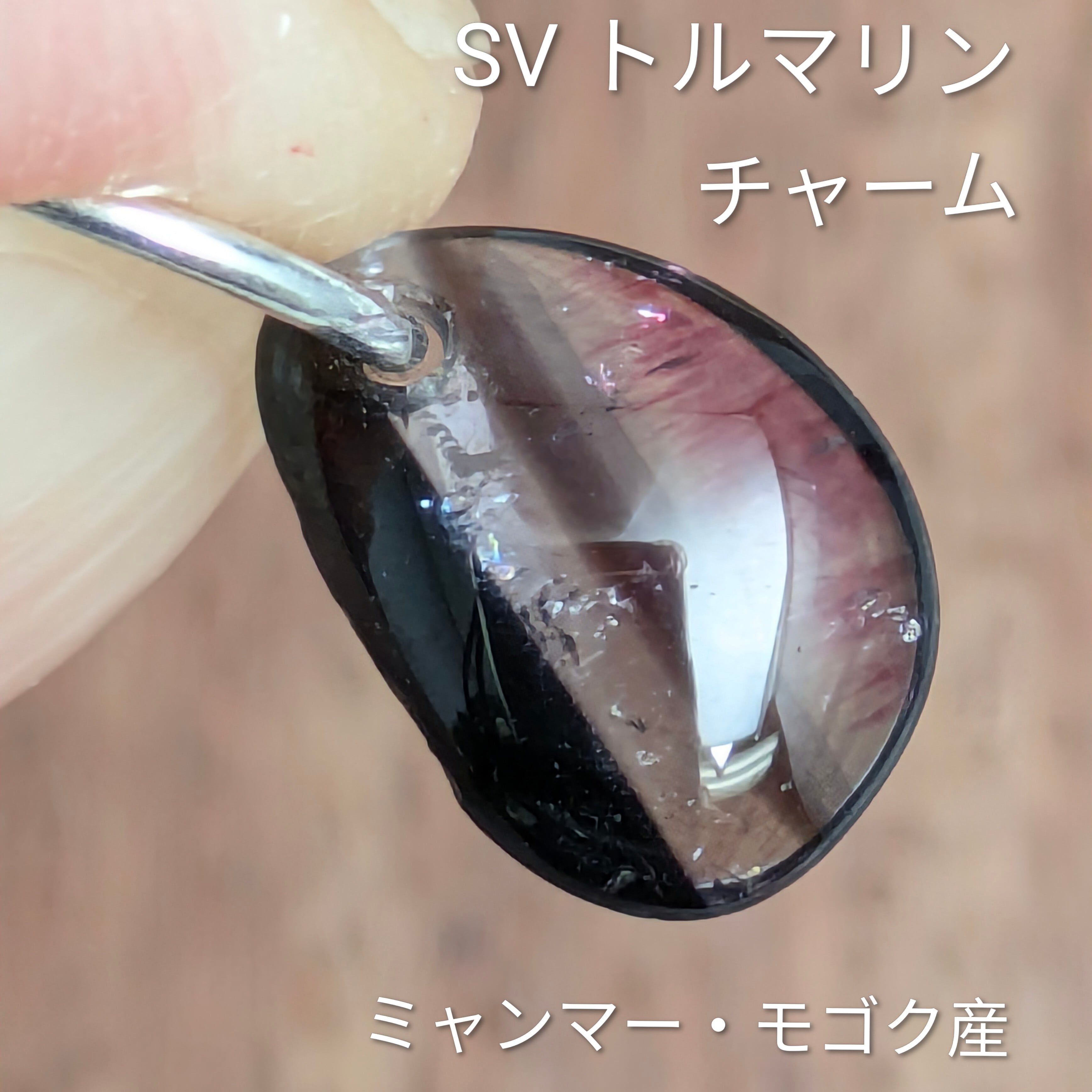 トルマリン | Gem's Subculture