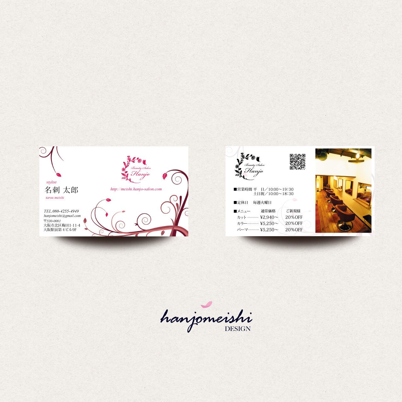 名刺デザインds1061