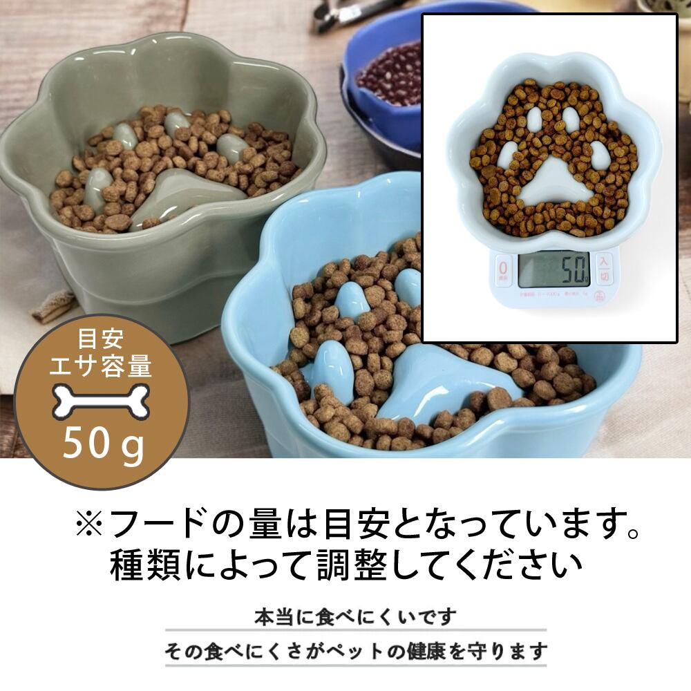 名入れ ゴールド フードボウル 早食い防止 高台 肉球 フードボウル 全7