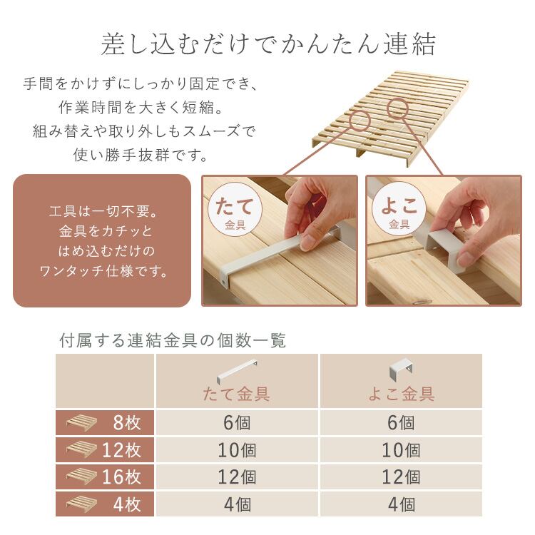 すのこベッド ワイド キング パレットベッド 天然木 16枚セット