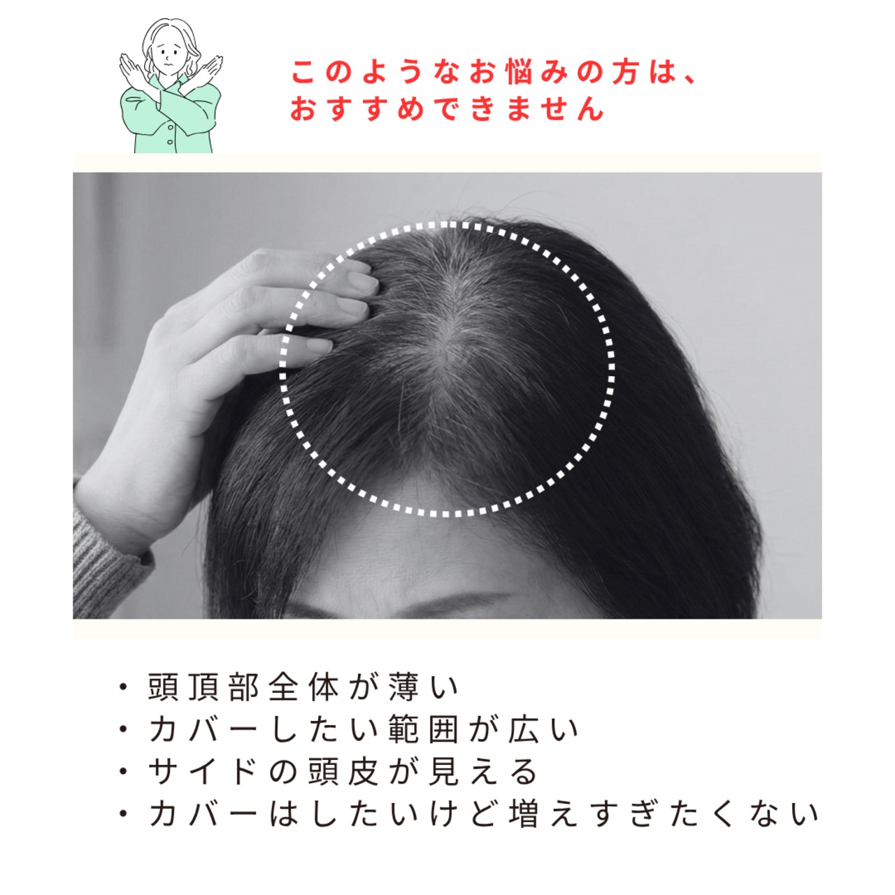 【医療用ウィッグ】 人毛100% 分け目カバーウィッグ 【毛量普通タイプ】 ミディアムヘア用 (7×14cm) |フル卒 部分ウィッグ 分け目専用 長方形タイプ ふんわりボリュームアップ しっかりカバー ヘアピース 自然 薄毛 白髪隠し