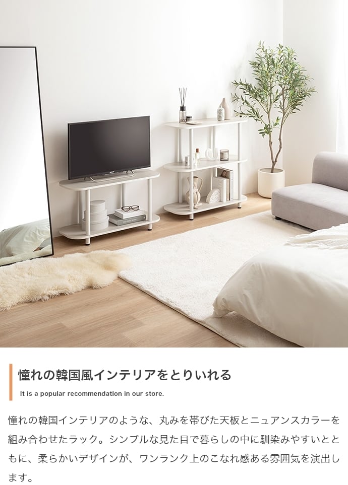 2段ラック オープン収納 オープンラック 韓国 インテリア | FIGARO