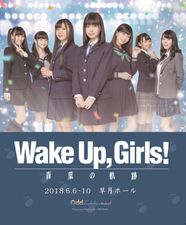 【通常版】Blu-ray／舞台「 Wake Up, Girls！青葉の軌跡」