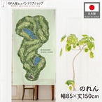 【受注生産】のれん ゴルフ ホールマップ 85×150cm 53039