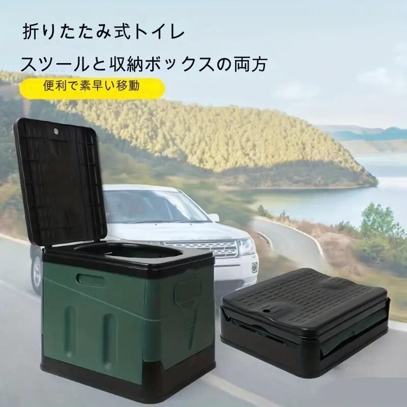 簡易トイレ 折りたたみ 軽量 ポータブルトイレ 緑 防災グッズ 車中泊