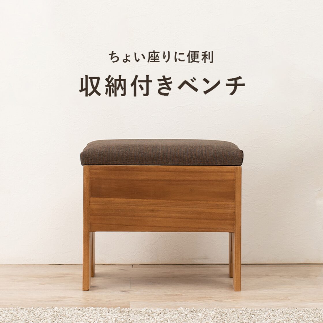 収納付きベンチ 幅40 スツール 収納スツール ベンチスツール ボックス 