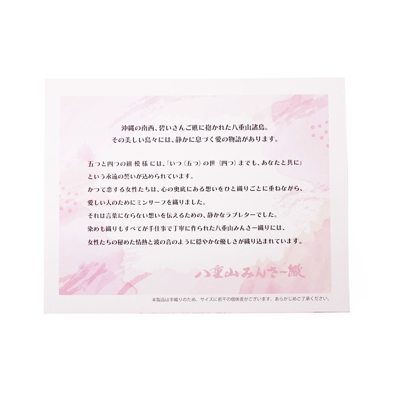 コースター 結 （ゆい） [MINSAH] 【ネコポス便可】 | あざみ屋 公式