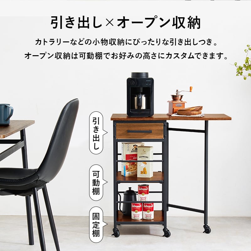 【組立式】バタフライワゴン 引き出し 可動棚 キャスター付き キッチンワゴン 2色展開 コンパクト スリム 幅70cm