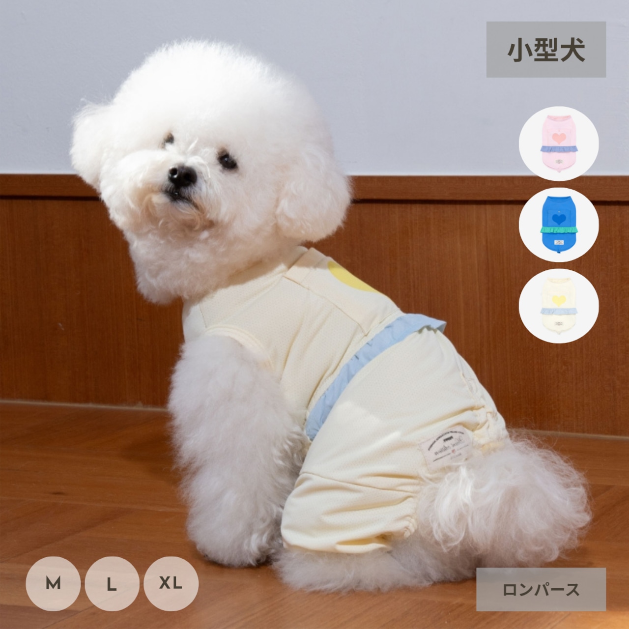 【puppygallery公式】Love Frill Cooling Romper M-XL