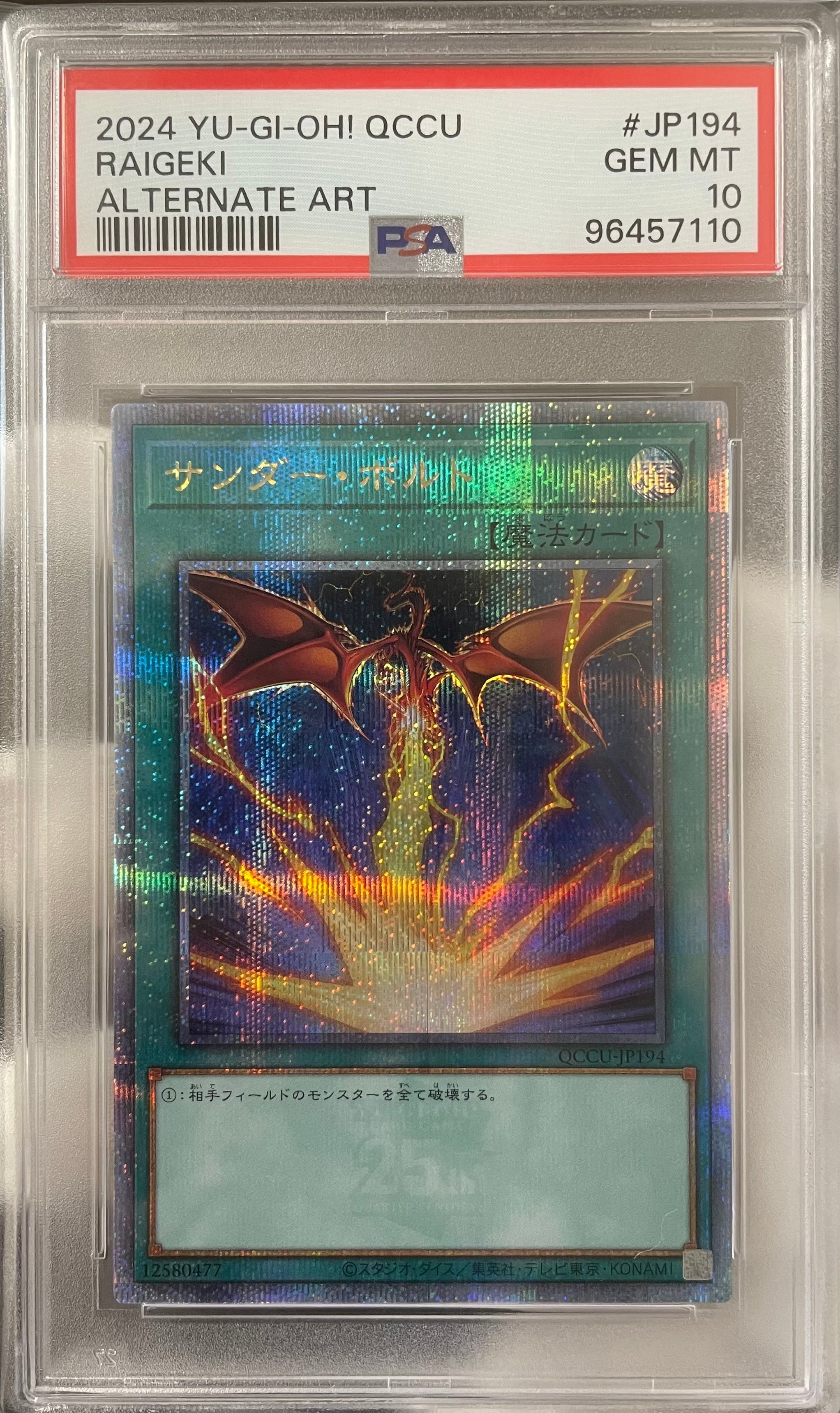 Aランク】Evil⭐︎Twin リィラ(PSA10 プリズマティックシークレット