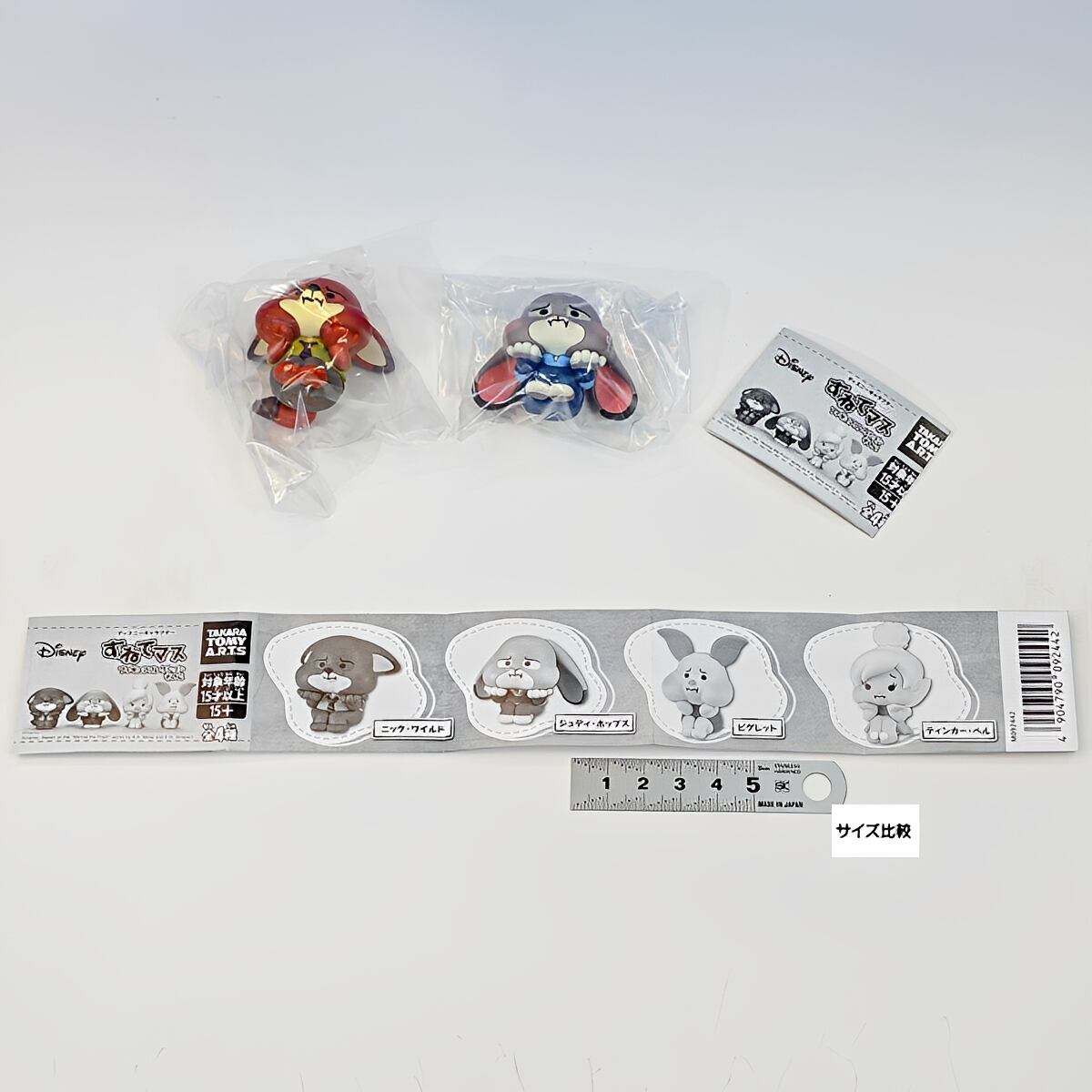 ディズニーキャラクター すねてマス フィギュアコレクション そのに