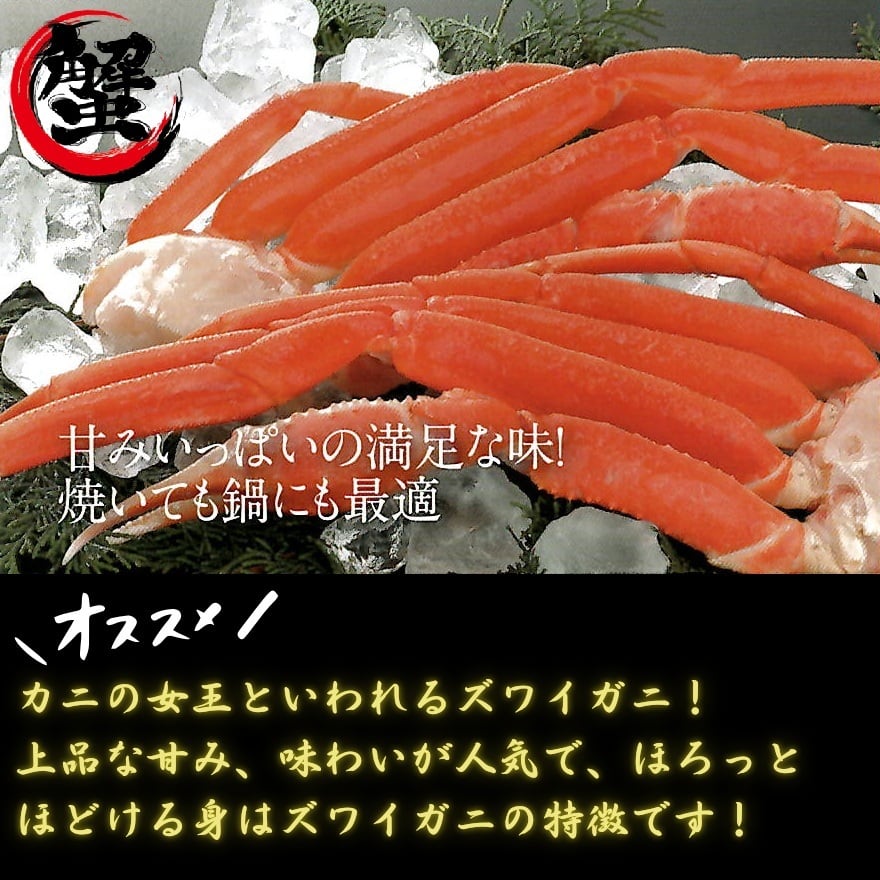 冷凍ボイル】三大蟹セット(タラバ・本ズワイ・毛蟹) ☆ずわいがに