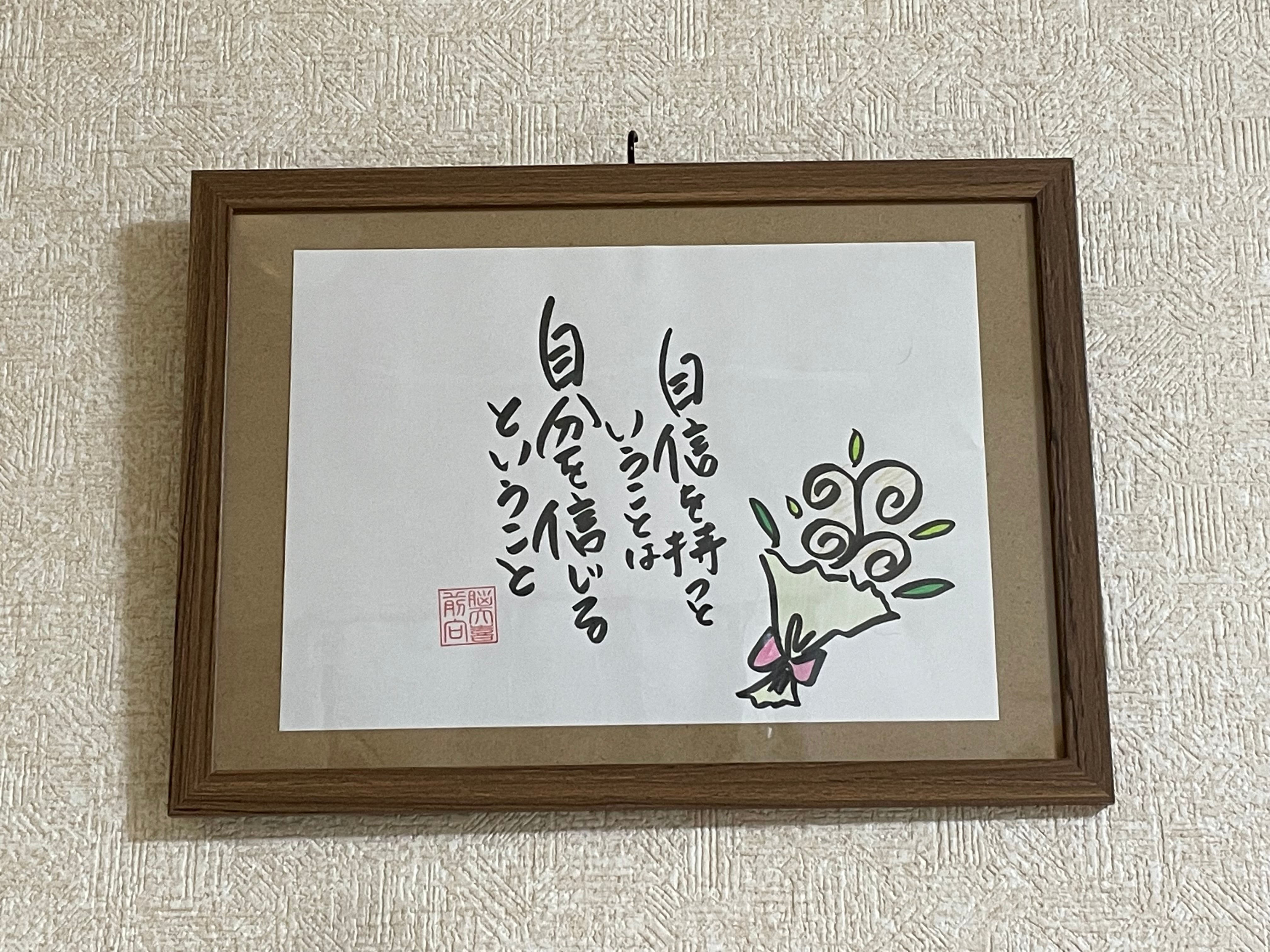 A4額縁入り前向き言葉集 *注文頂いてから丁寧に心を込めて A4額縁入り前向き言葉集 *注文頂いてから丁寧に心を込めて