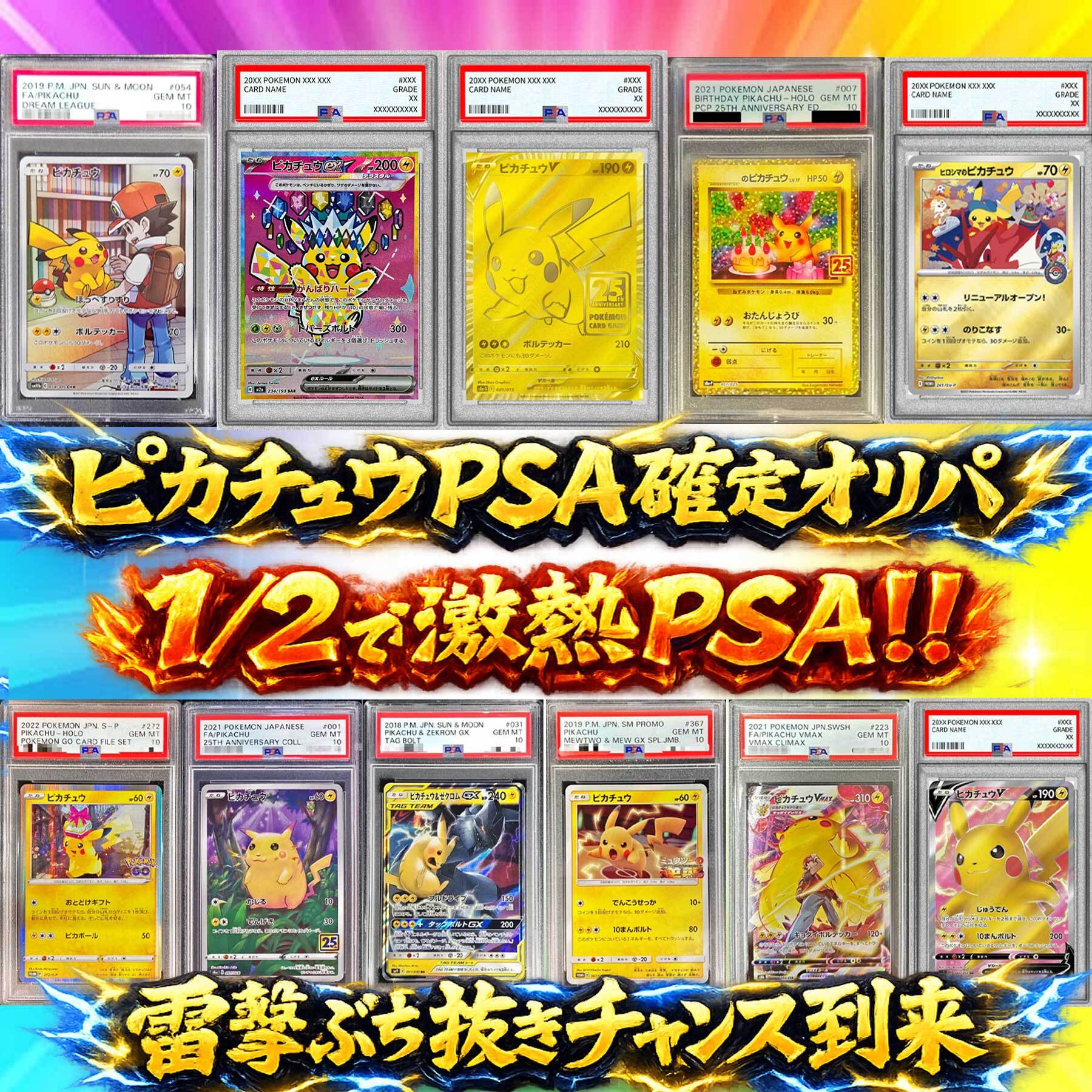 新弾発売記念‼激熱を狙え【オリパ】【ポケカ】 | ₋オリパ専門店₋ オリCHU